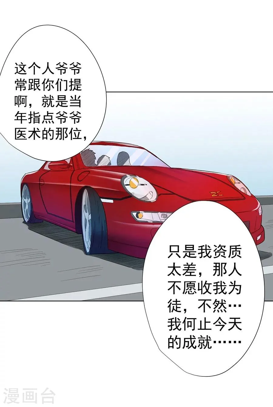 第22话 第40页