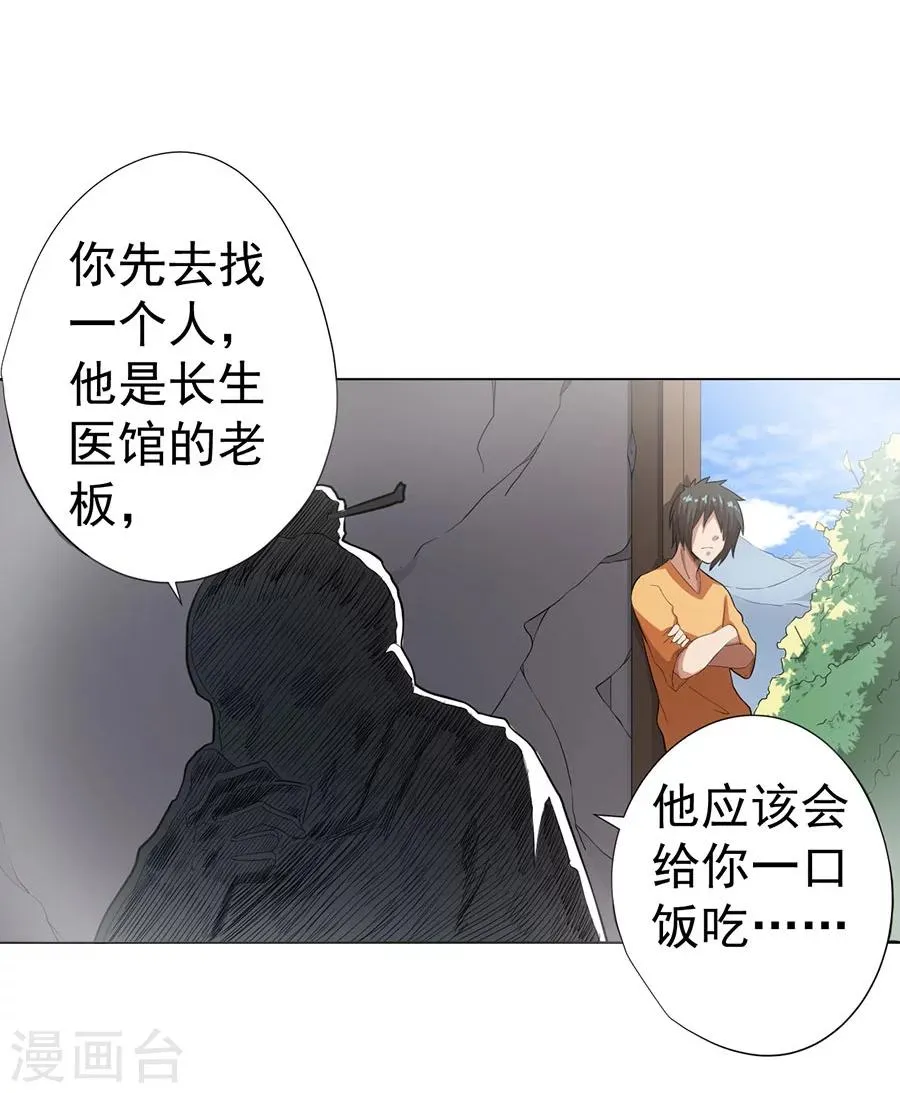第22话 第48页