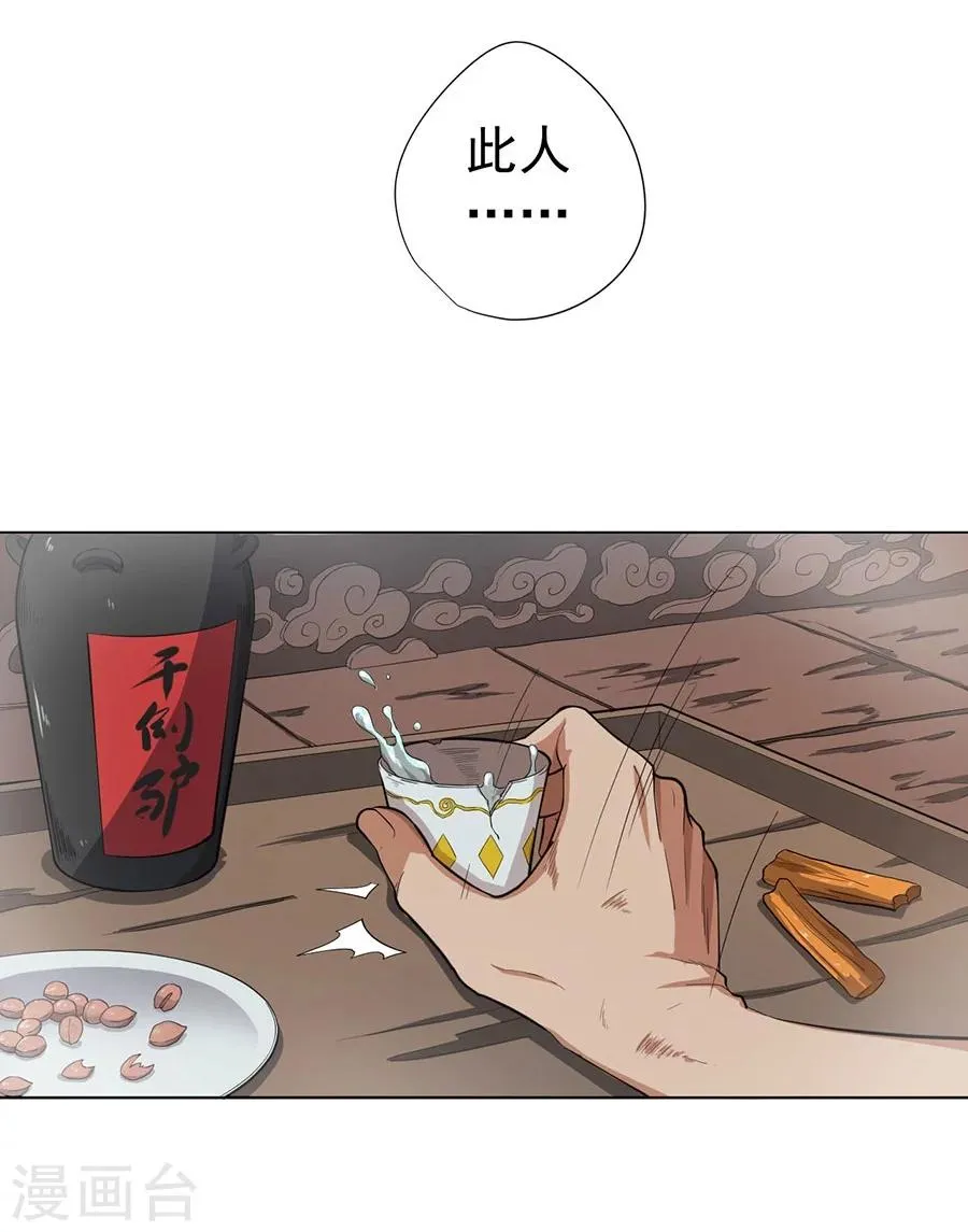 第22话 第49页