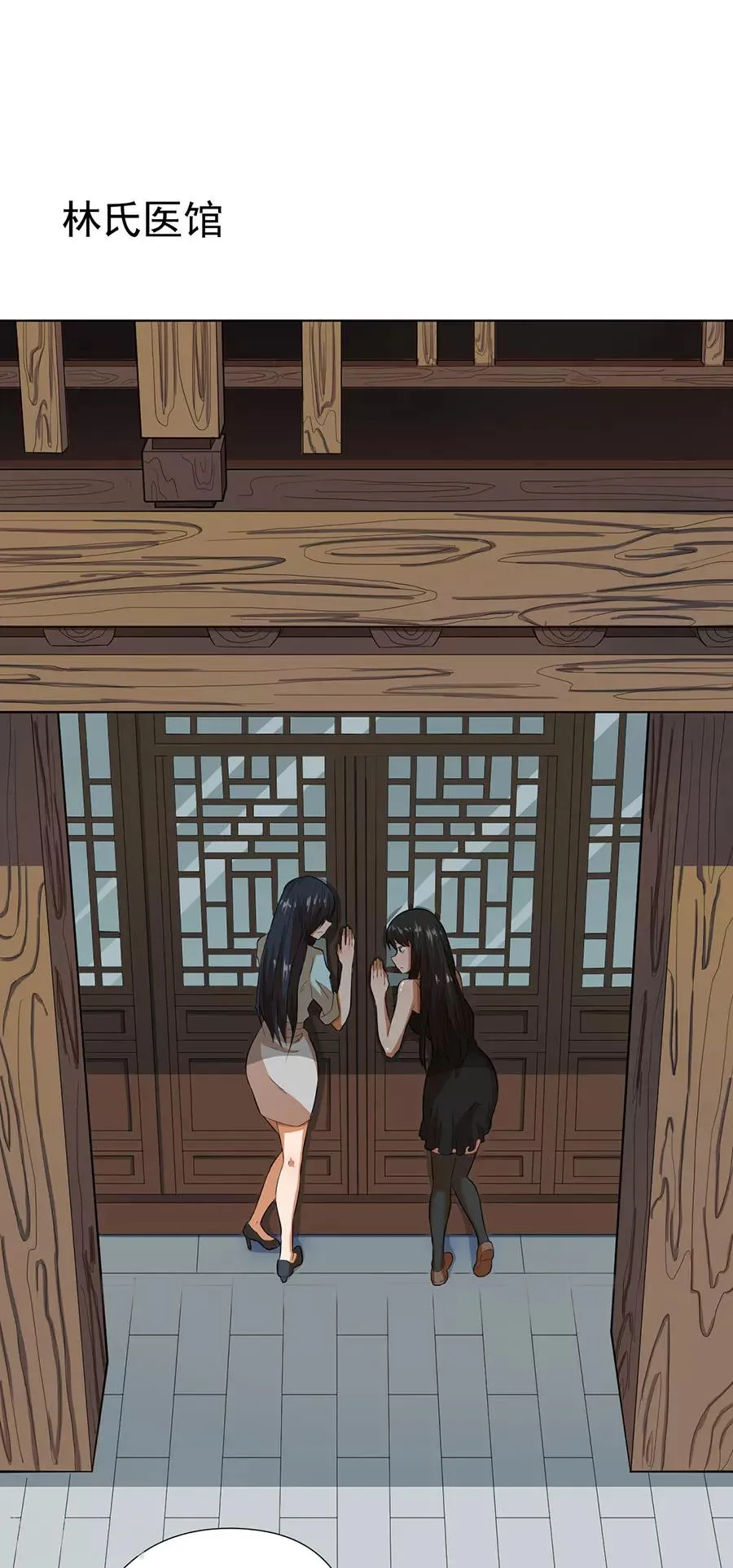 第23话 第3页