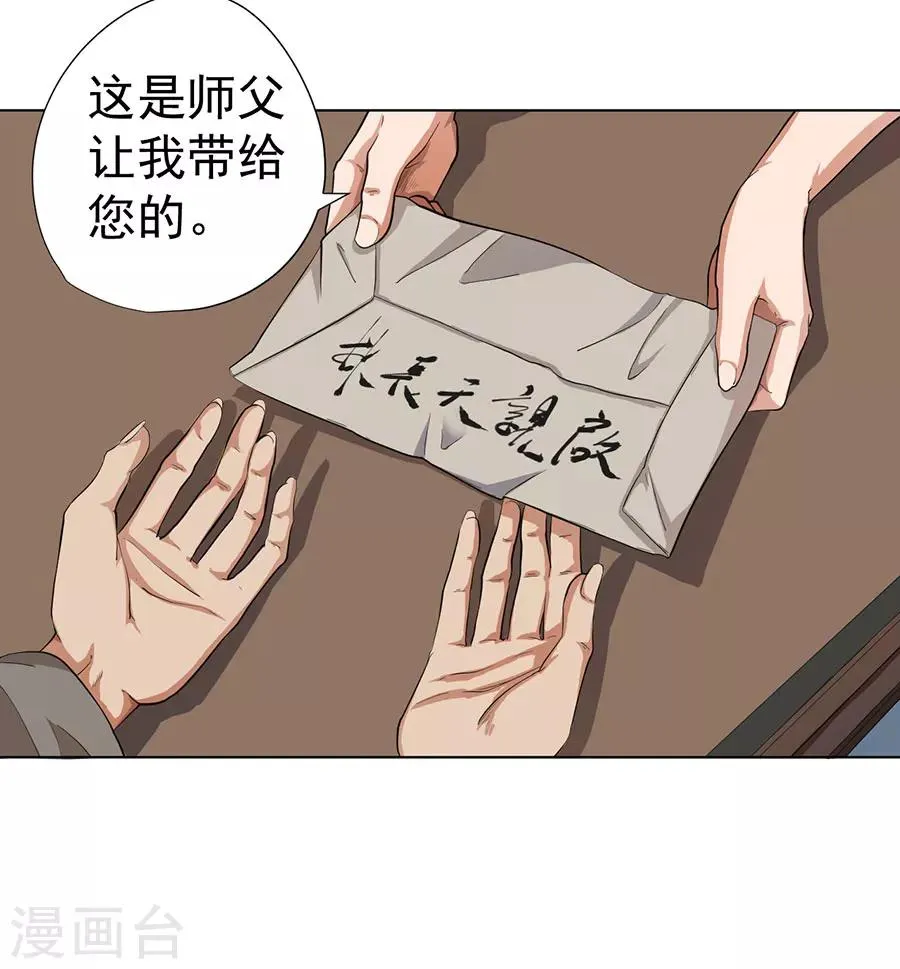 第23话 第6页