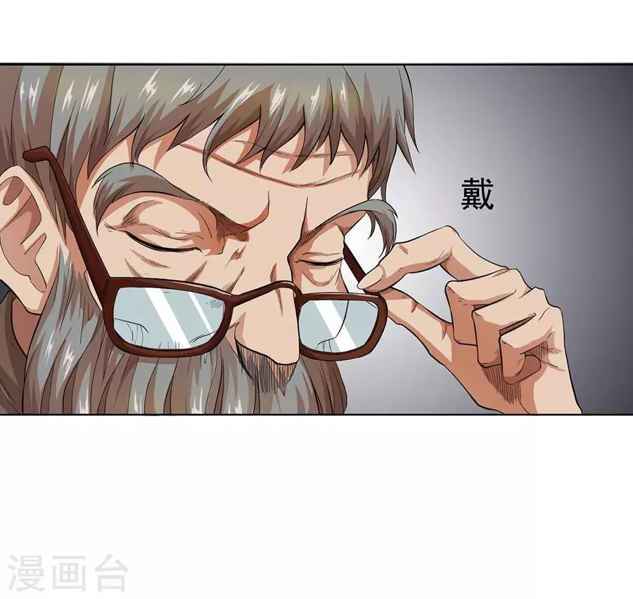 第23话 第7页