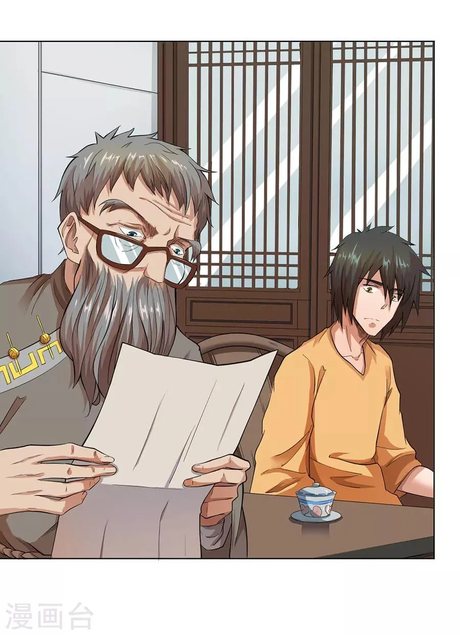 第23话 第8页