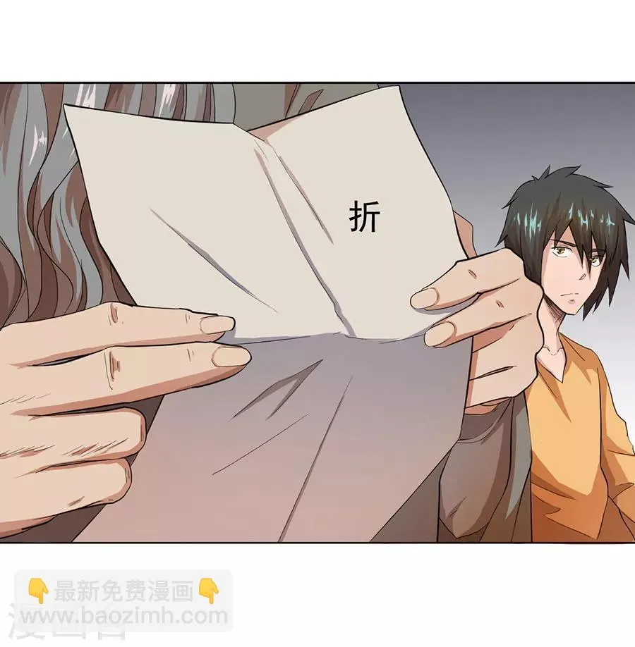 第23话 第10页