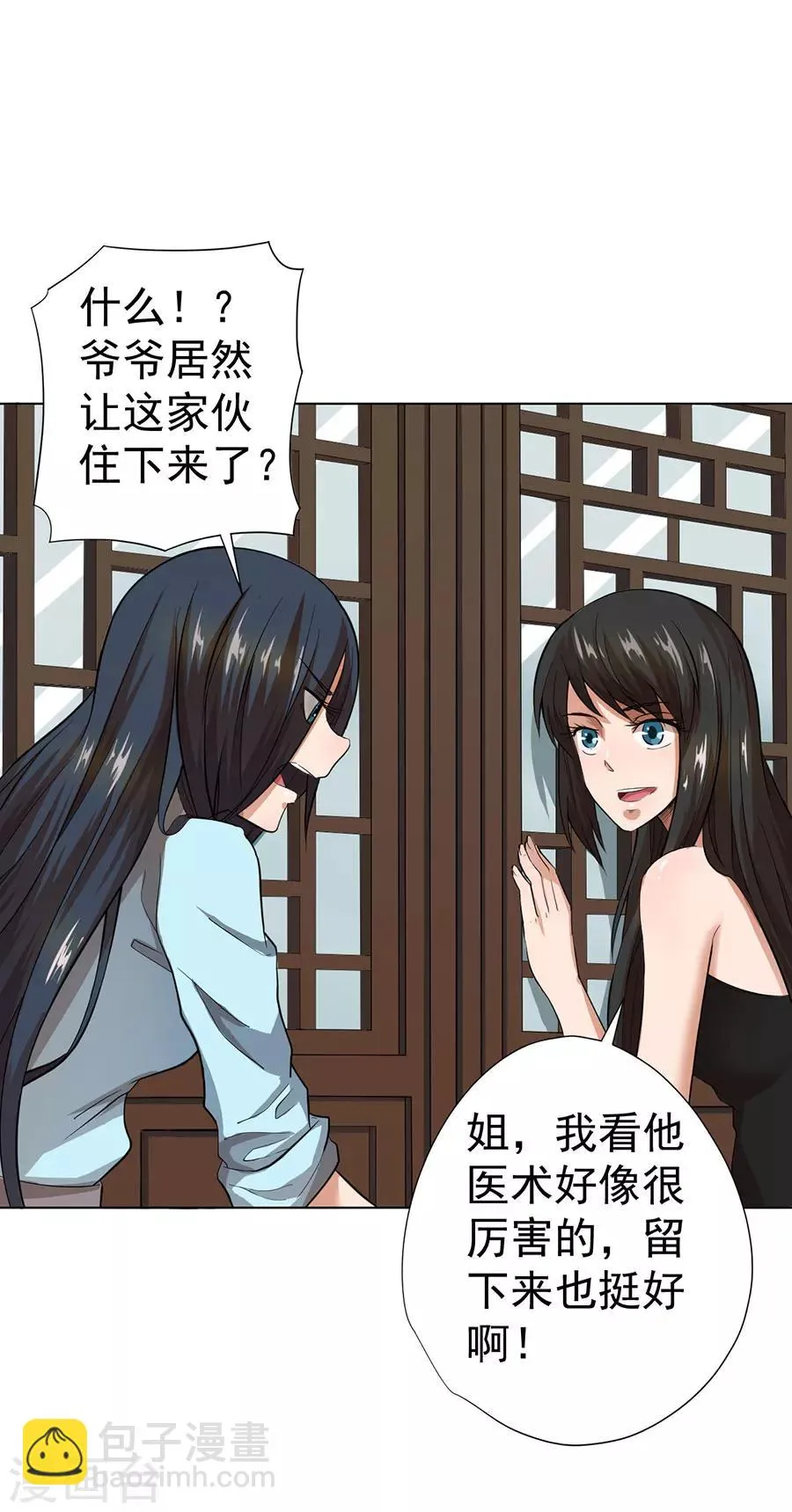第23话 第13页