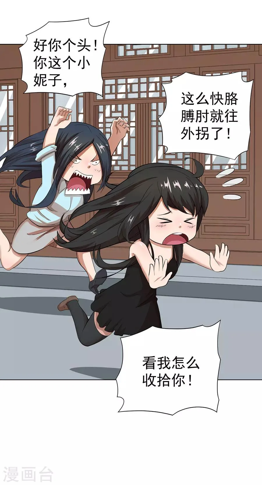 第23话 第14页