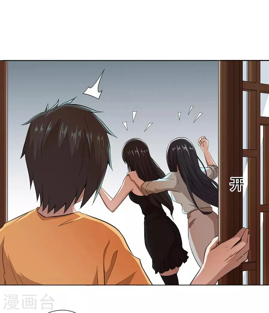 第23话 第15页