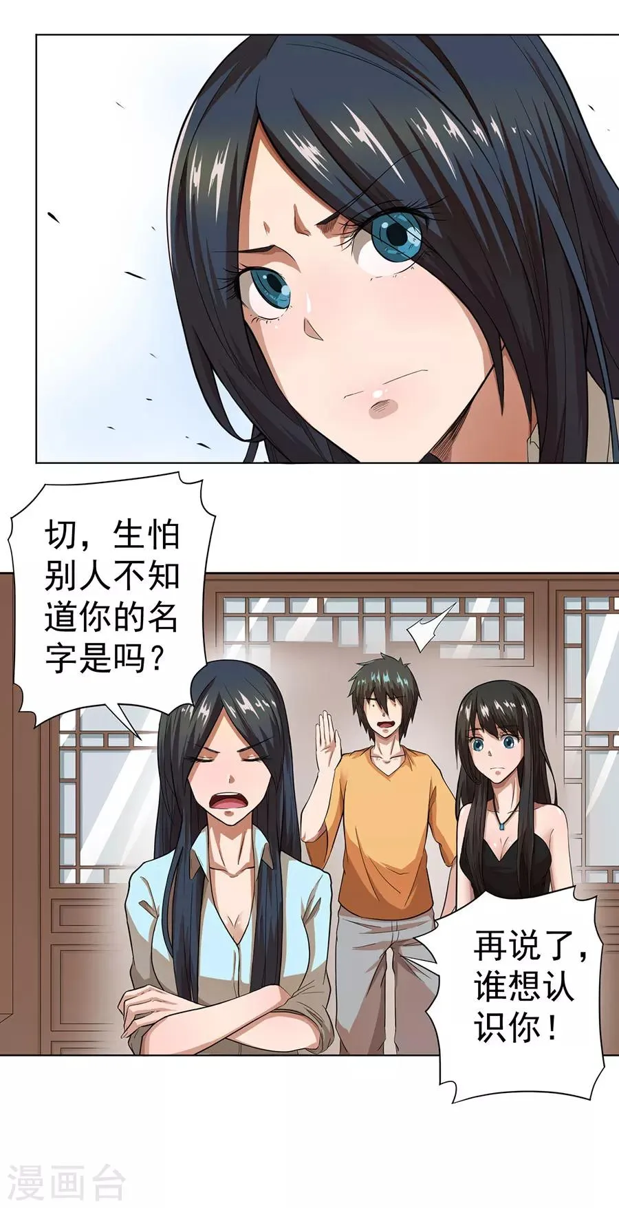 第23话 第17页