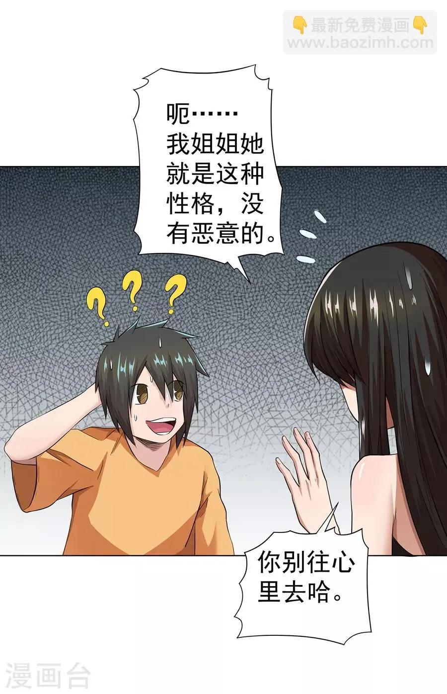 第23话 第18页