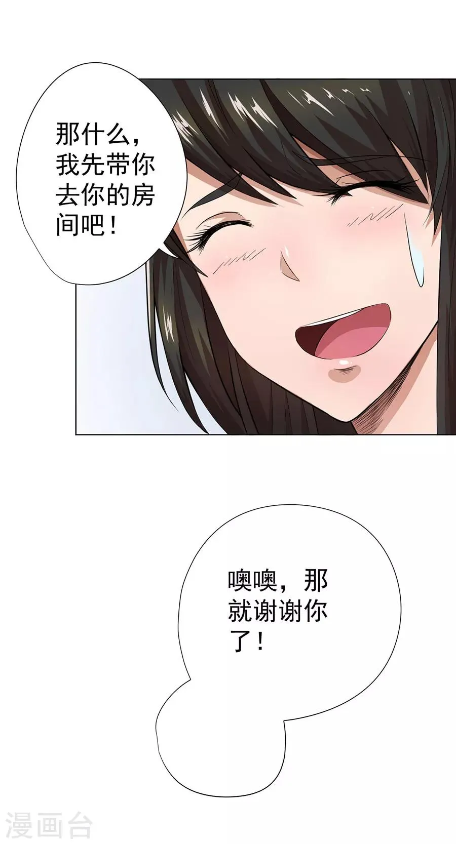 第23话 第19页