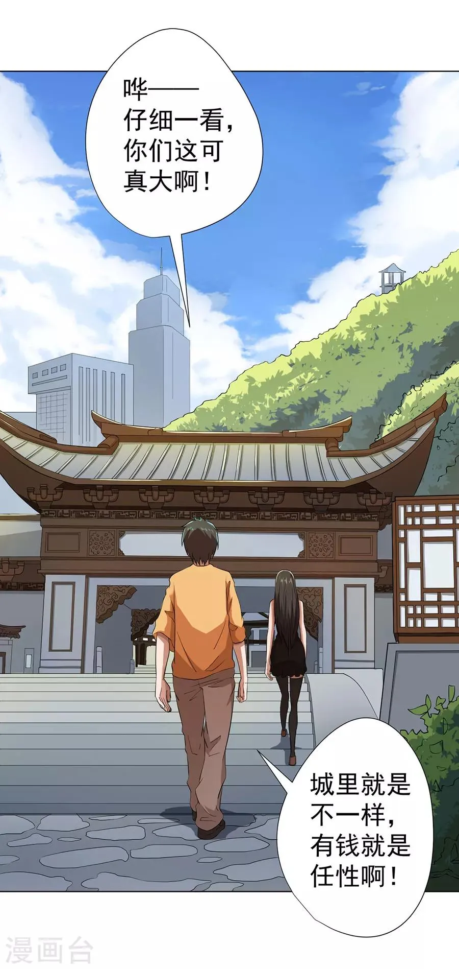 第23话 第21页