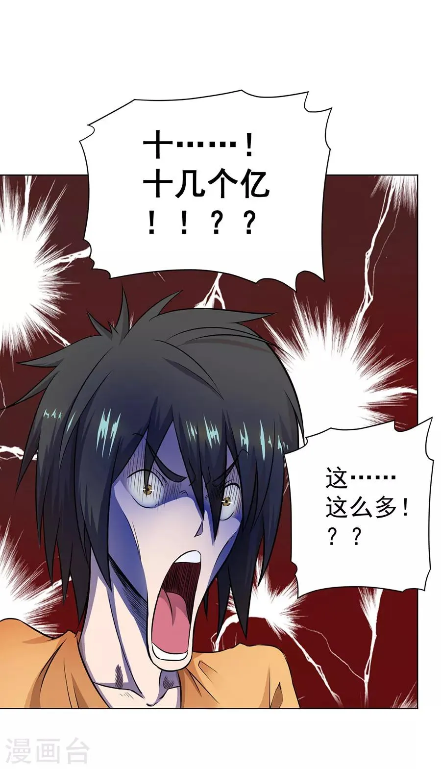 第23话 第23页