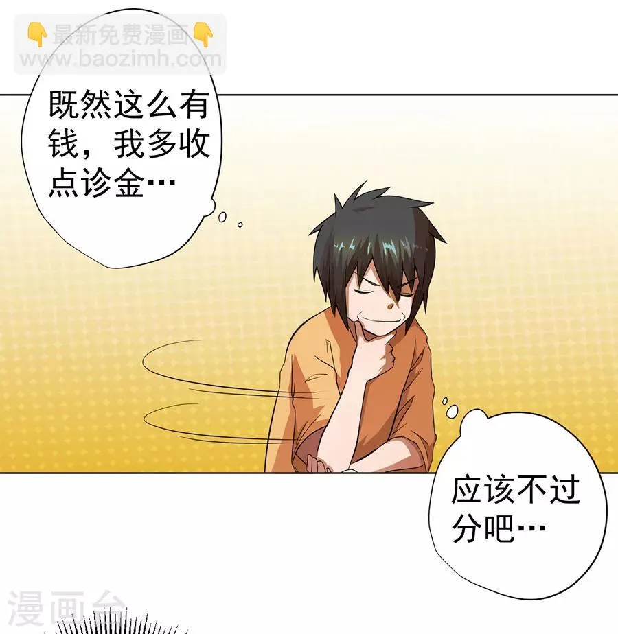 第23话 第24页