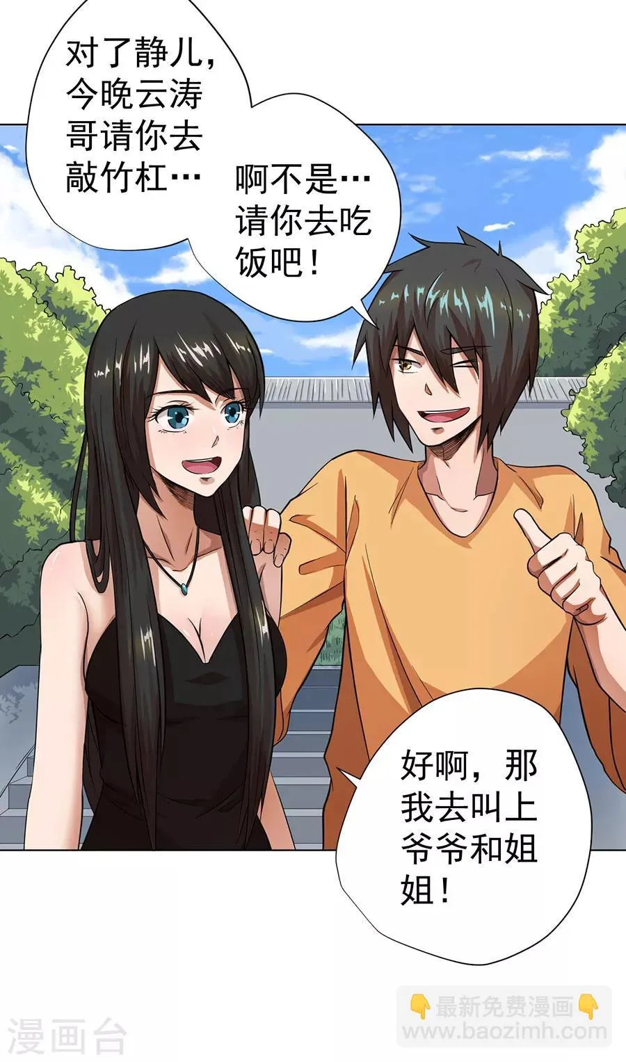 第23话 第26页