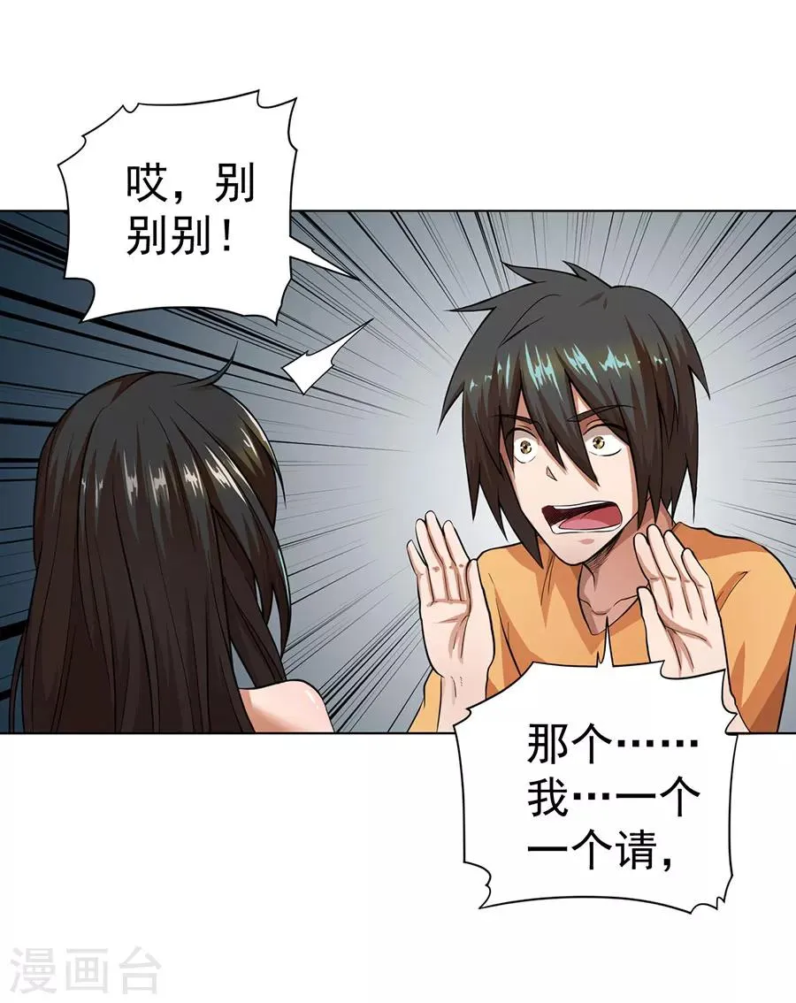 第23话 第27页