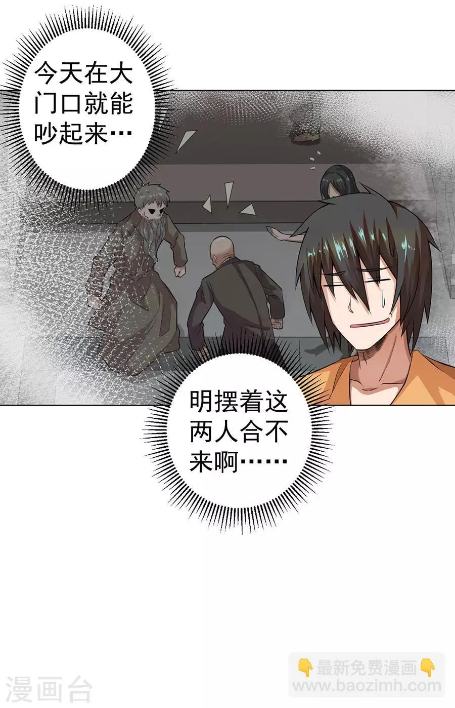 第23话 第28页