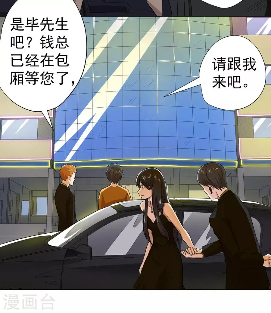 第23话 第32页