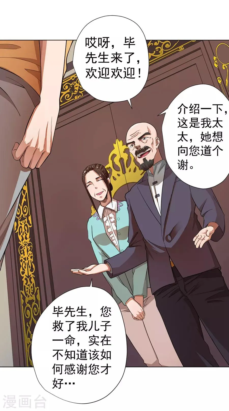 第23话 第34页