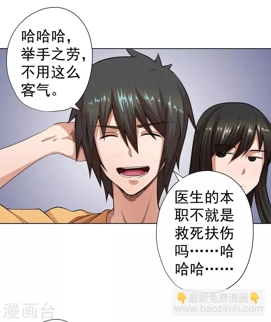 第23话 第35页