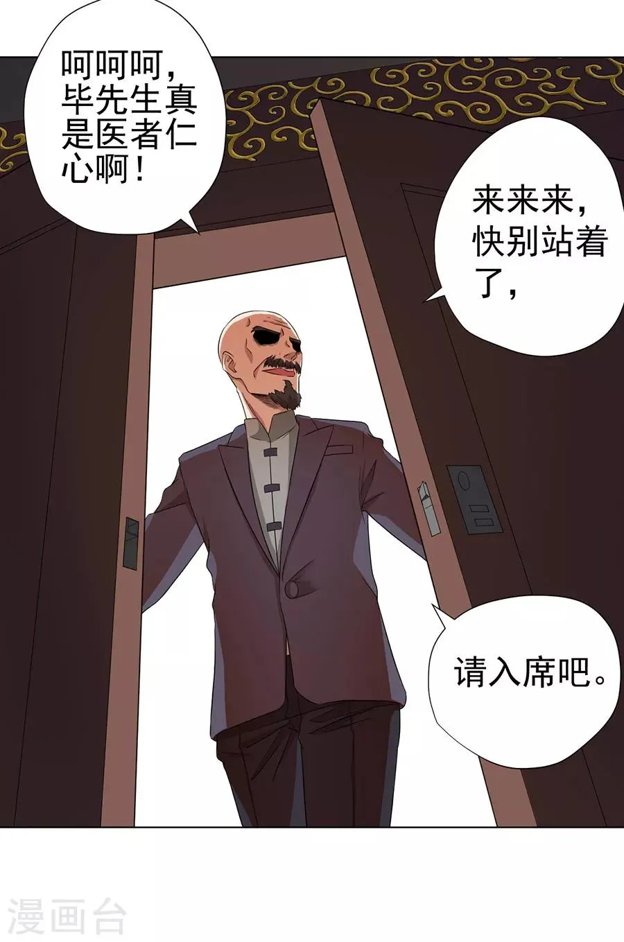 第23话 第36页
