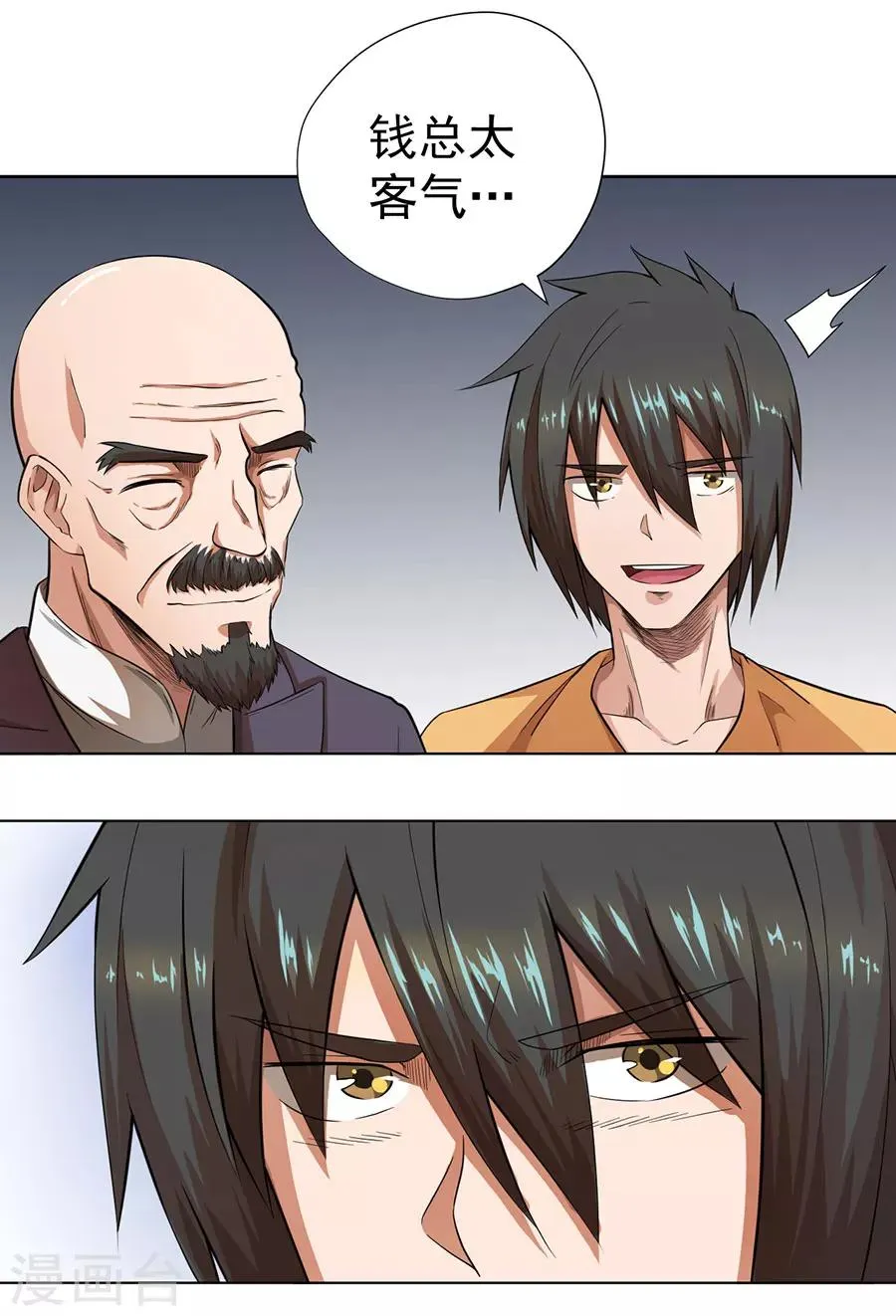 第23话 第37页