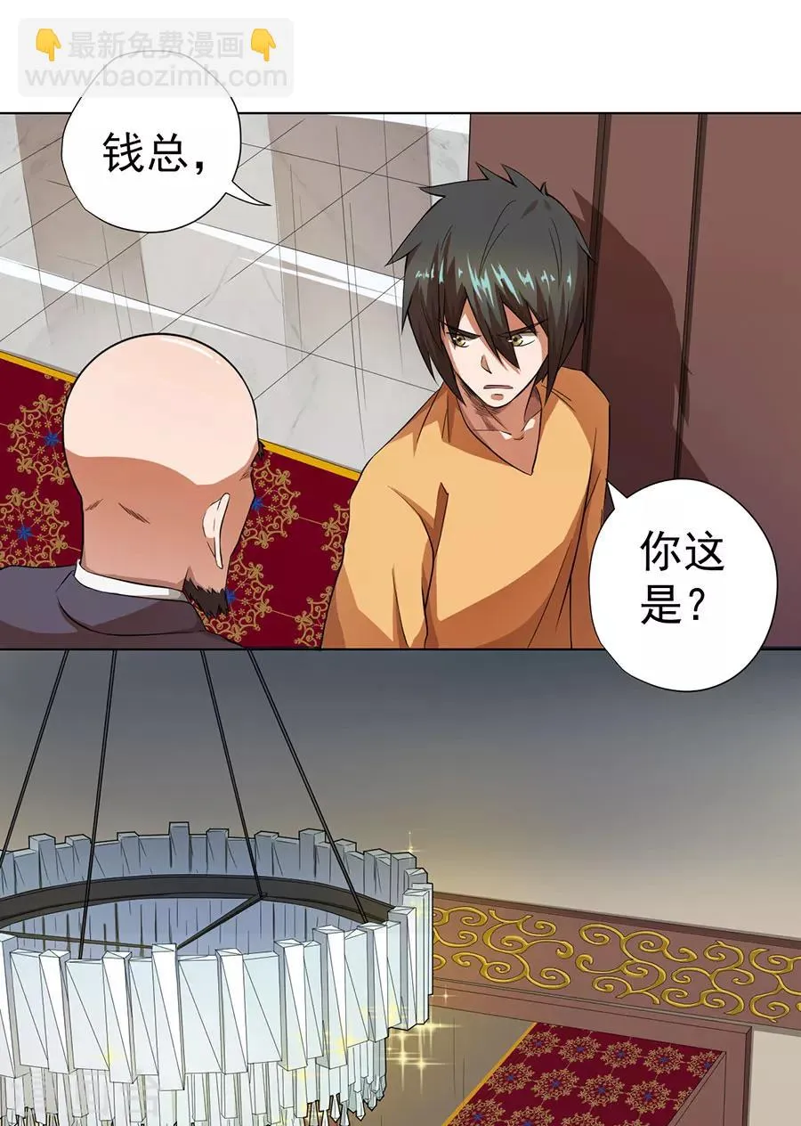 第23话 第38页