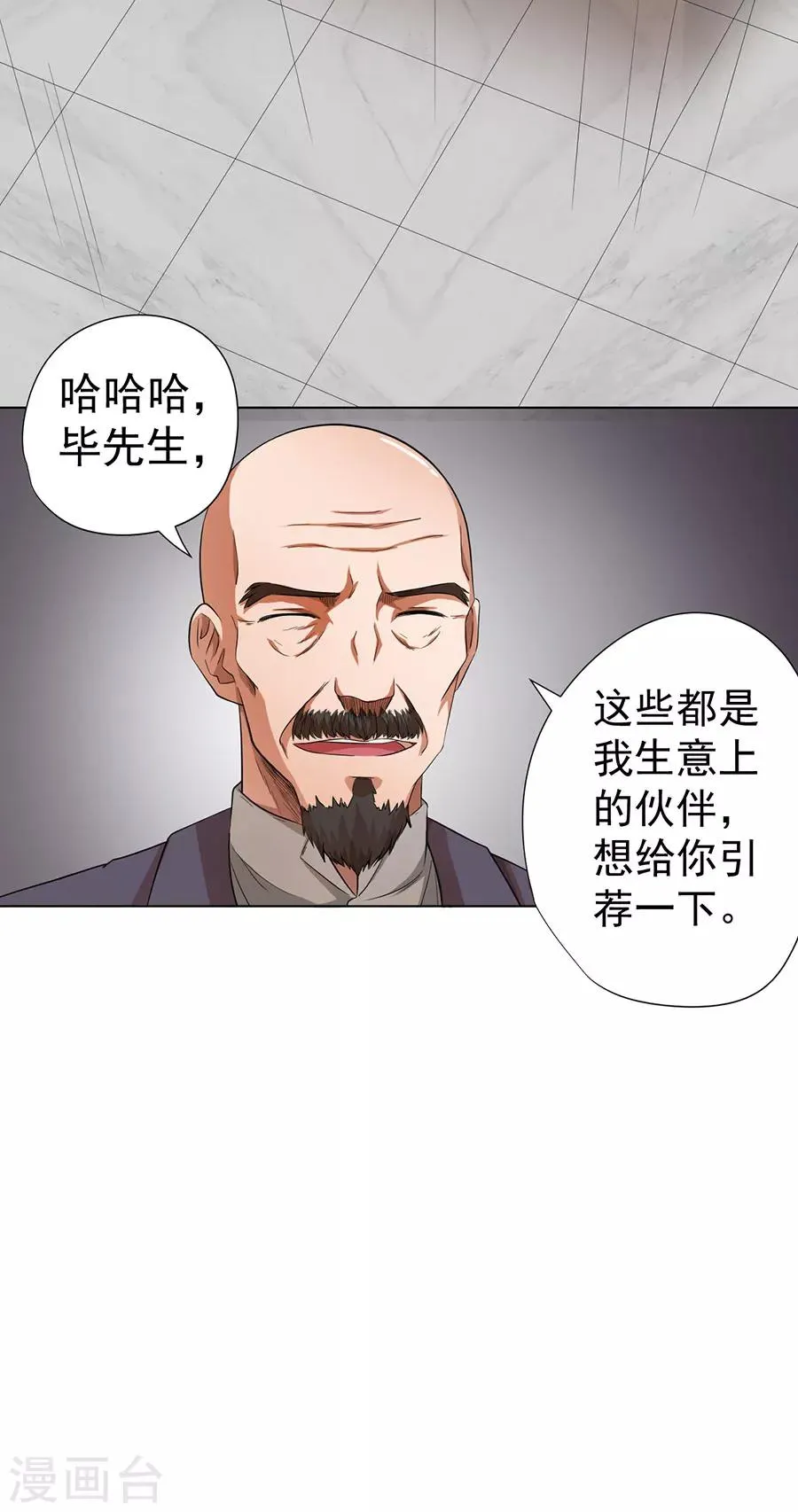 第23话 第40页