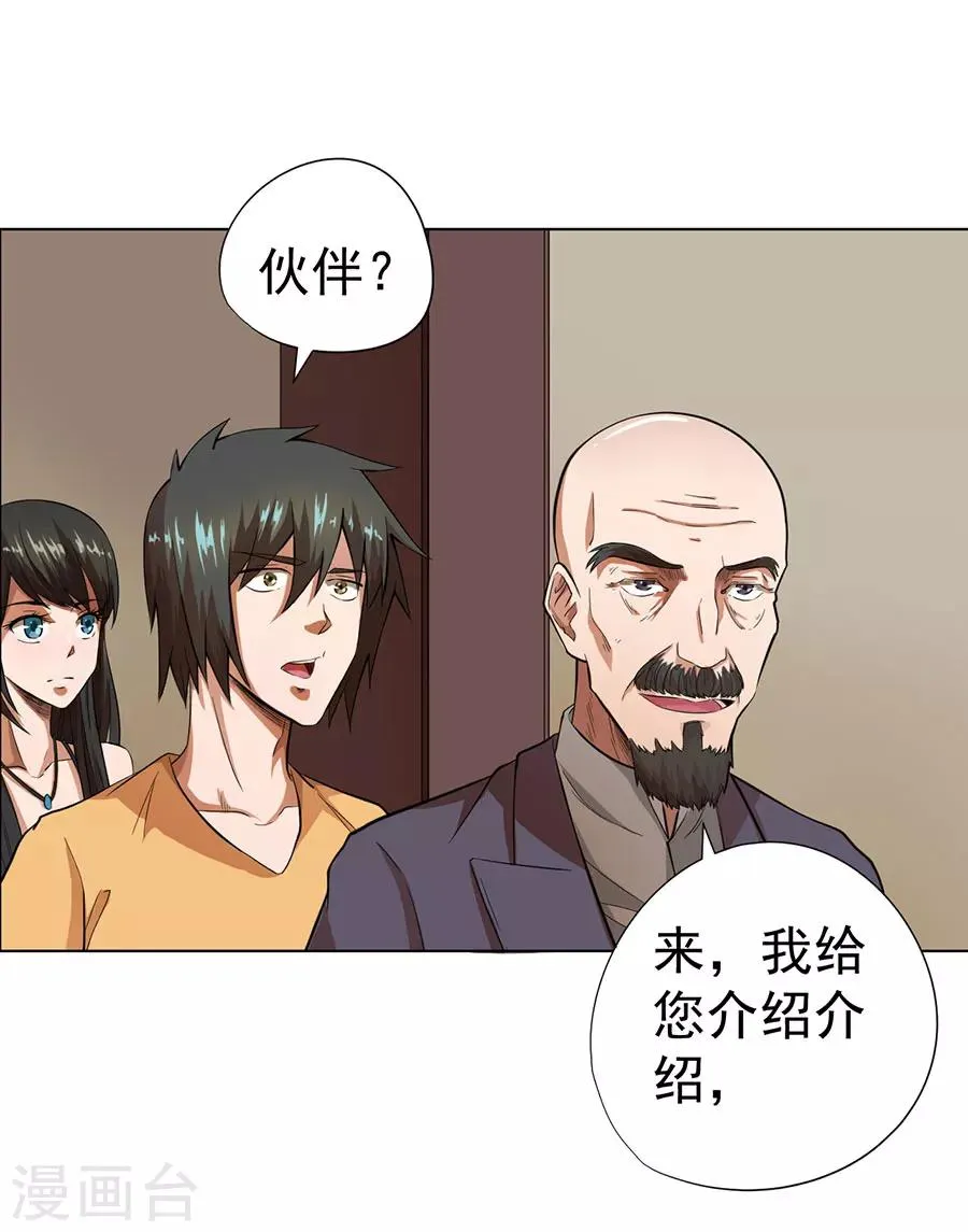 第24话 第3页