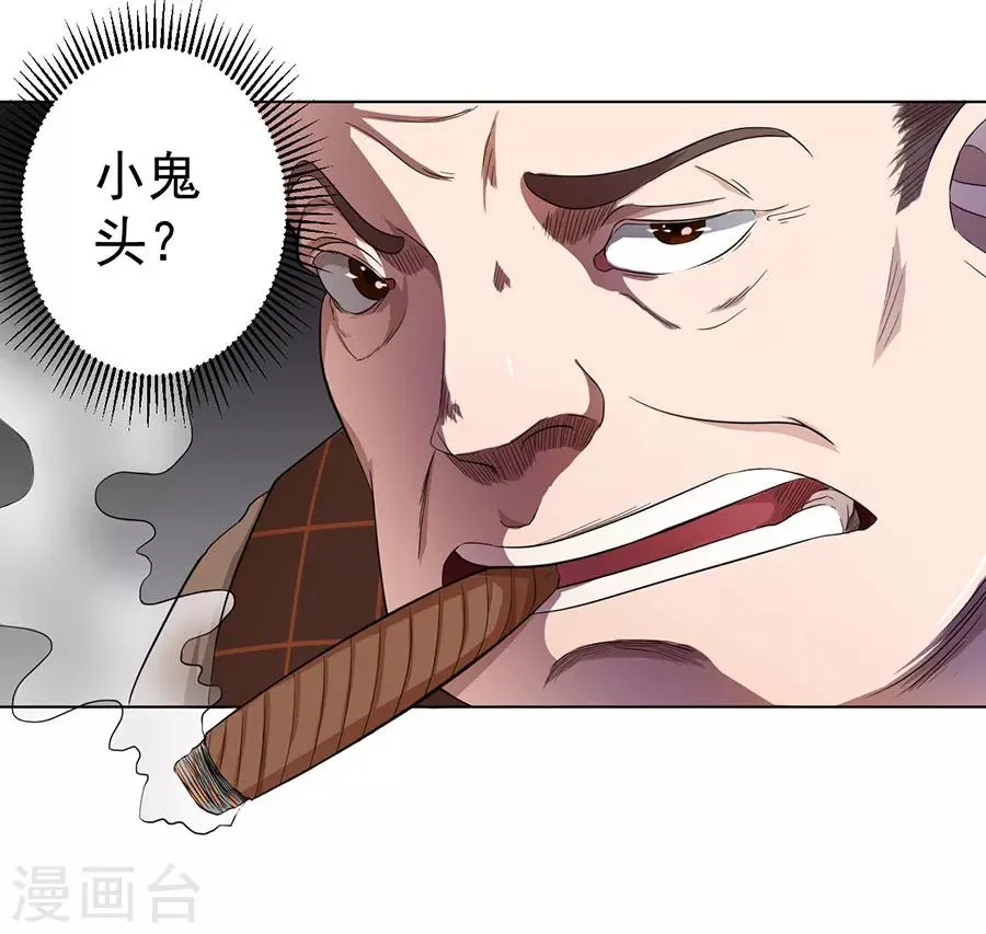 第24话 第5页