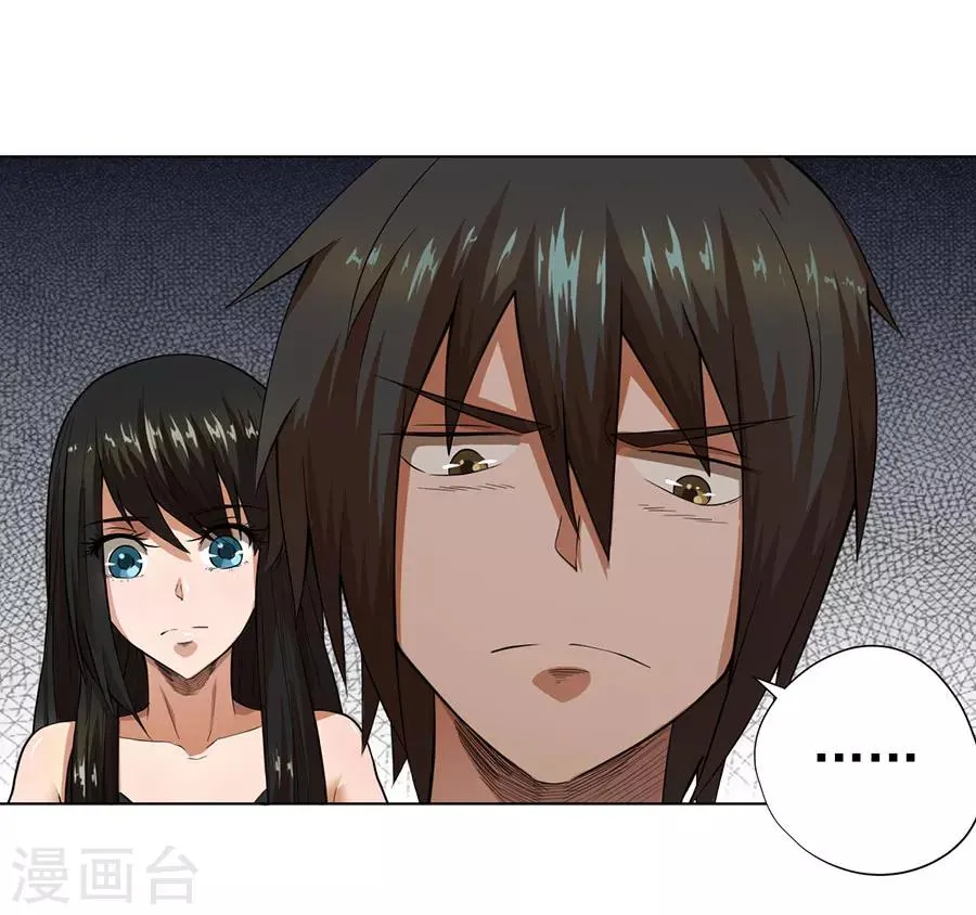 第24话 第7页