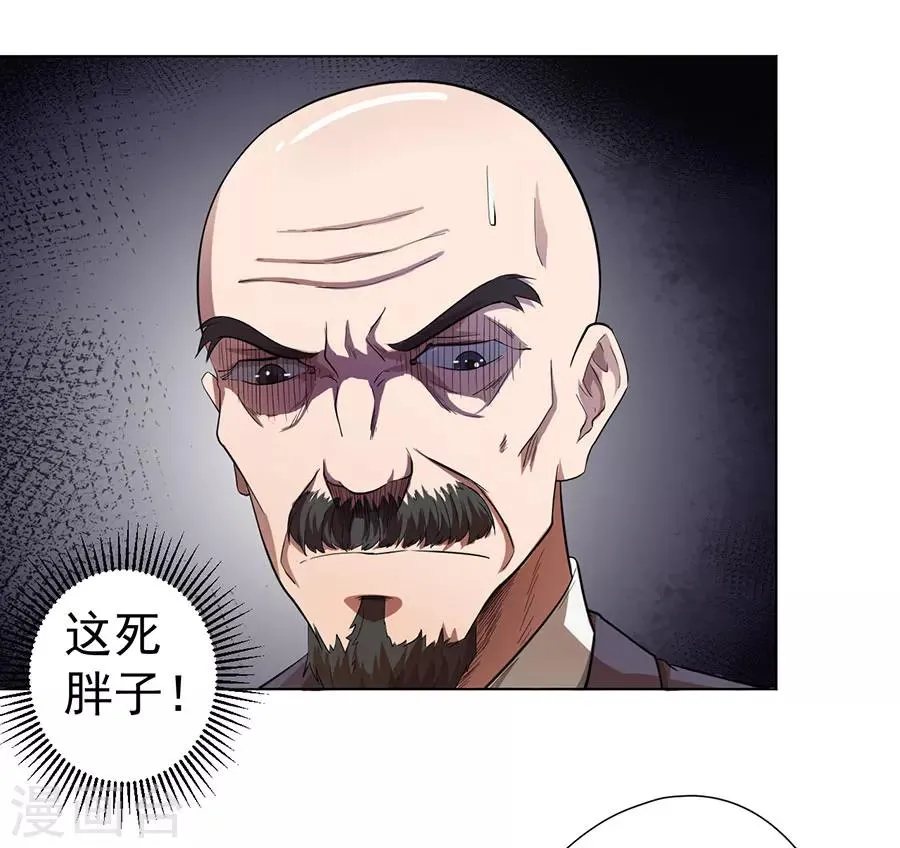 第24话 第9页