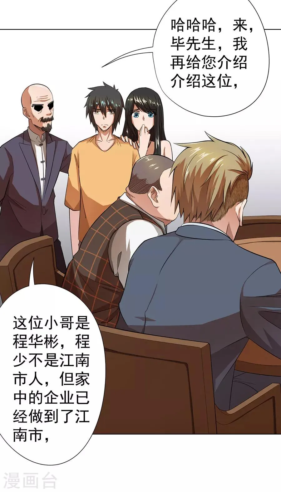 第24话 第10页