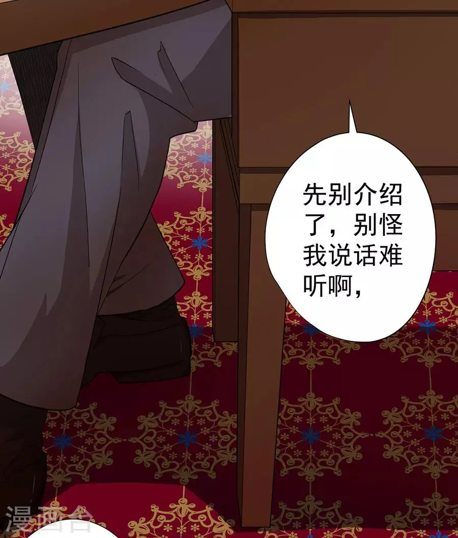 第24话 第12页
