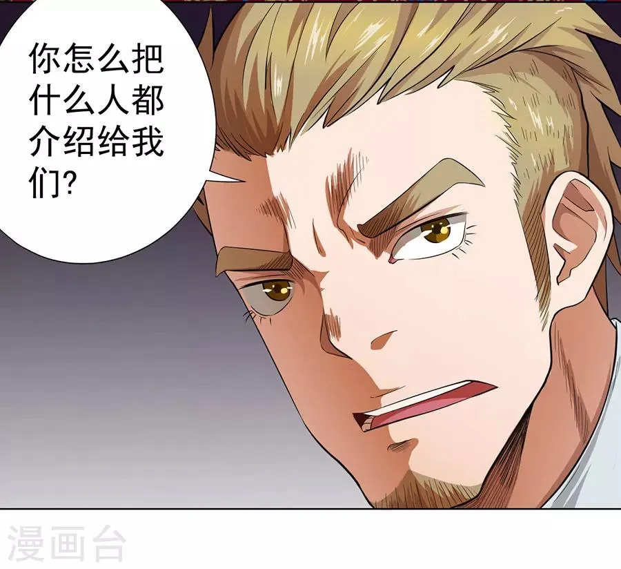 第24话 第13页