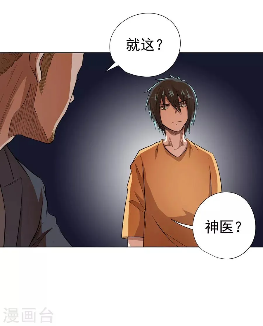 第24话 第14页