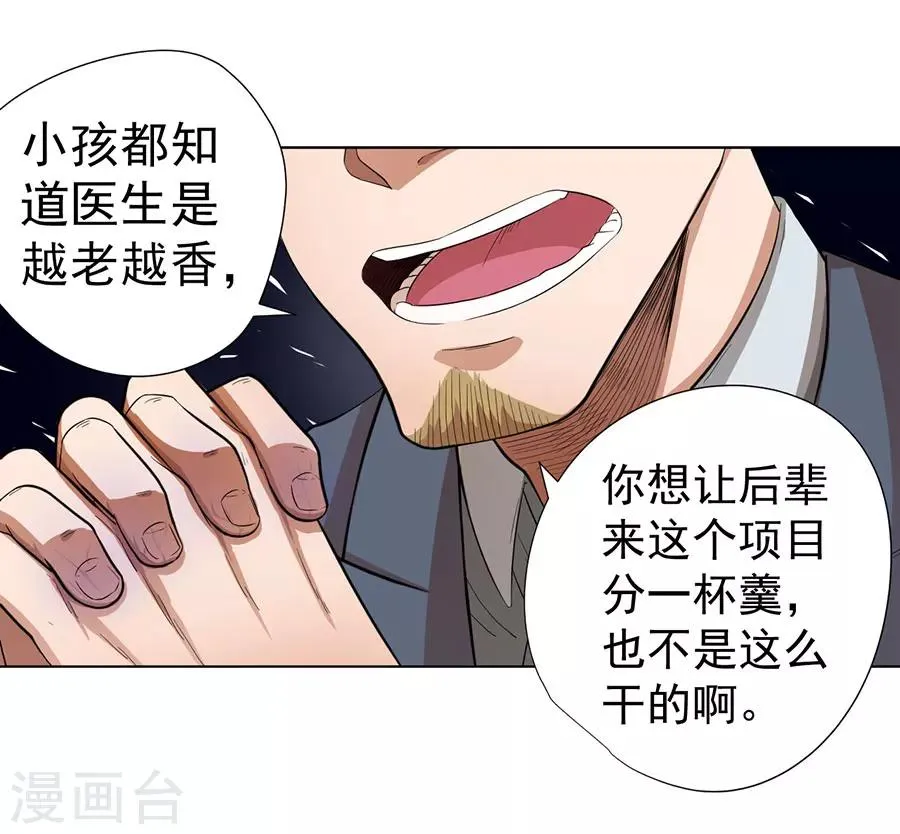 第24话 第15页