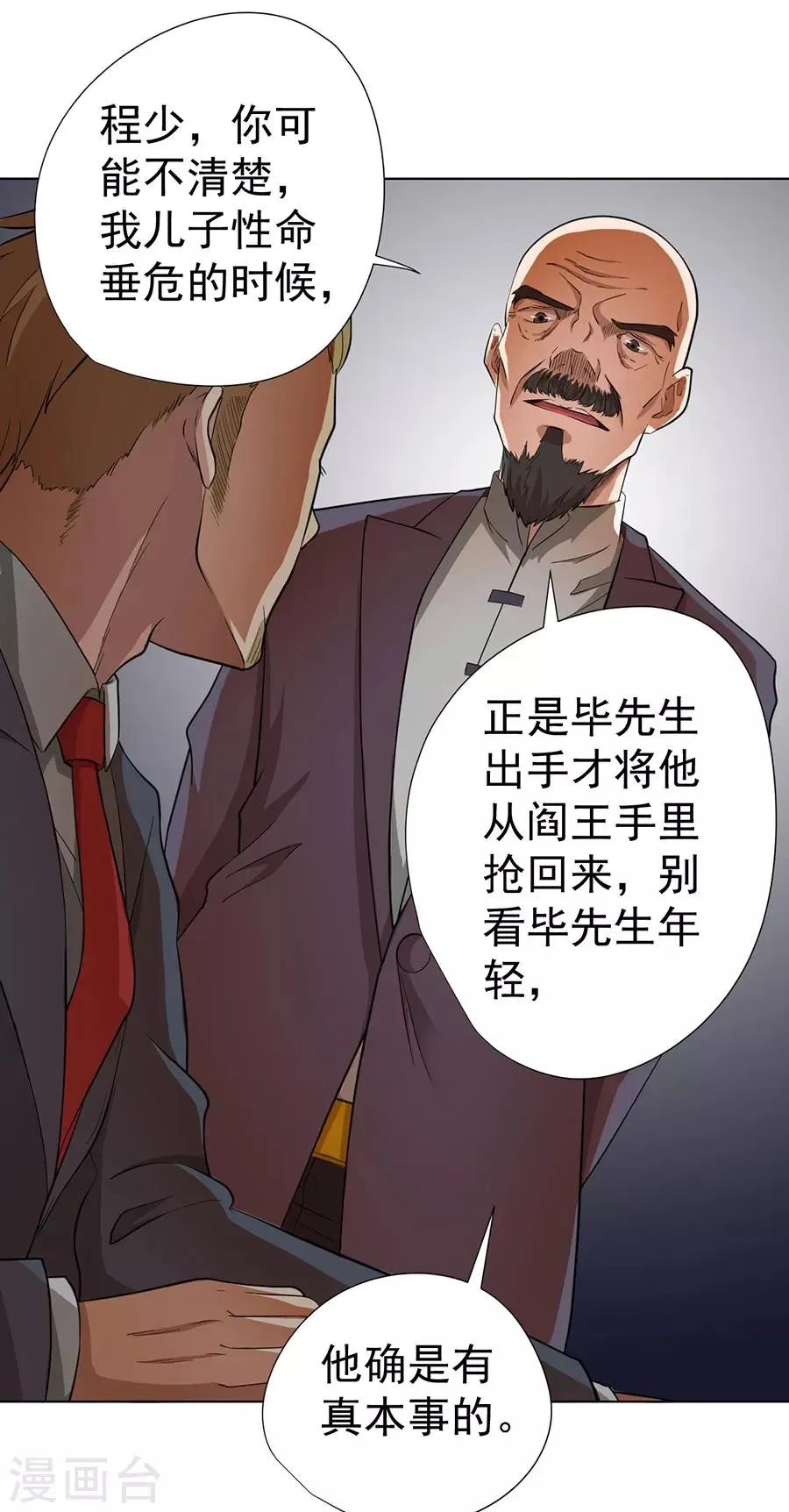 第24话 第16页