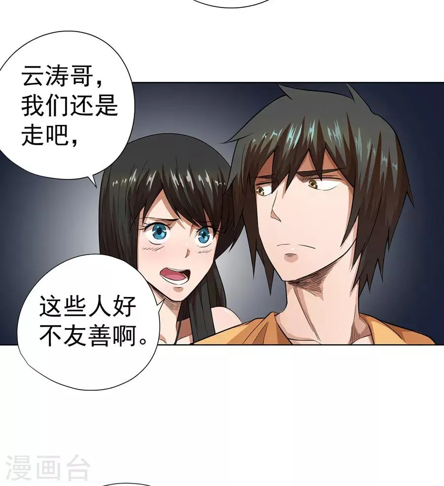 第24话 第17页