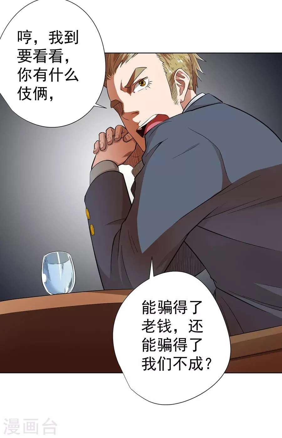 第24话 第19页
