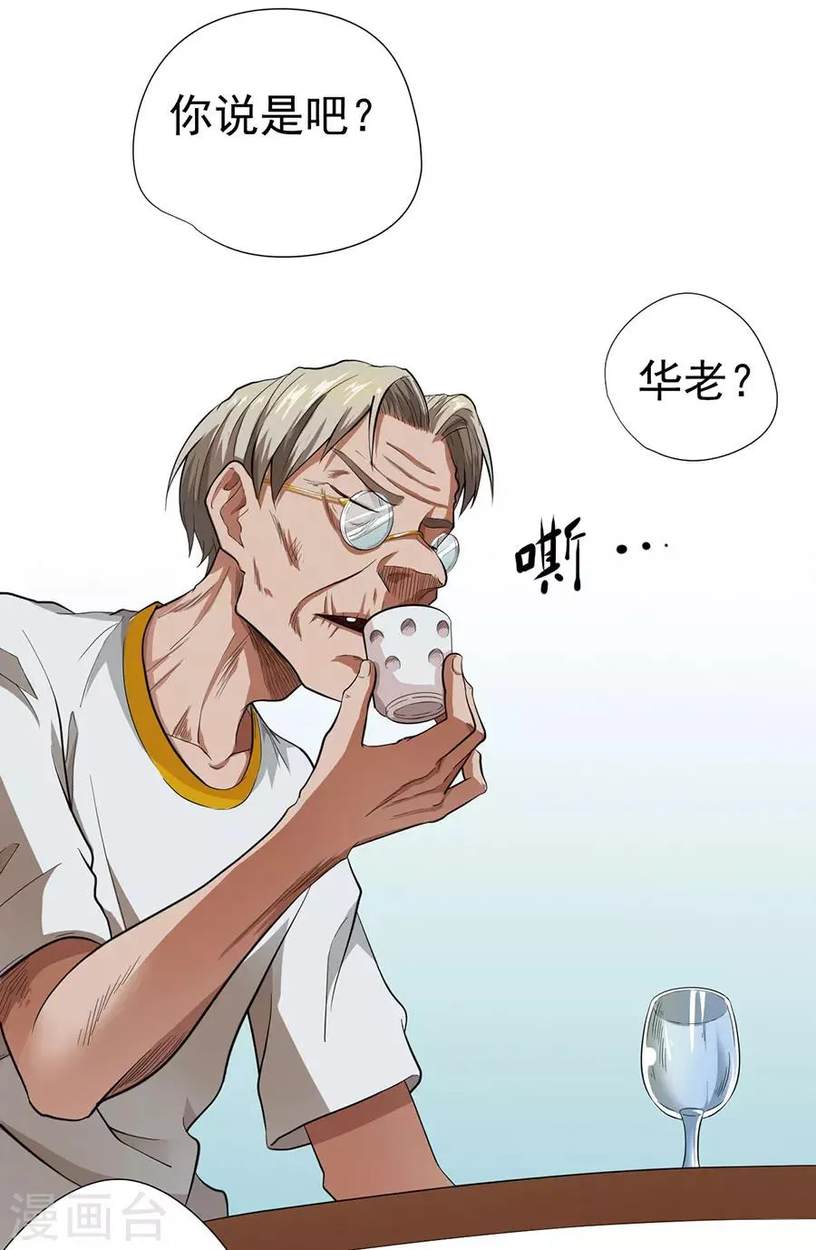 第24话 第20页
