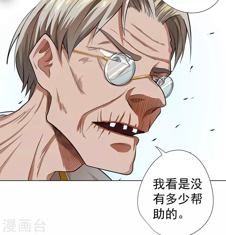 第24话 第22页