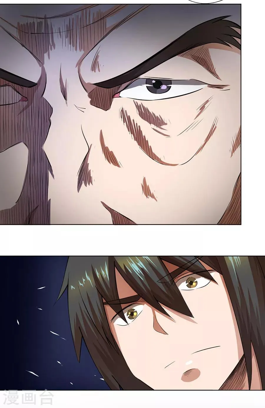 第24话 第23页