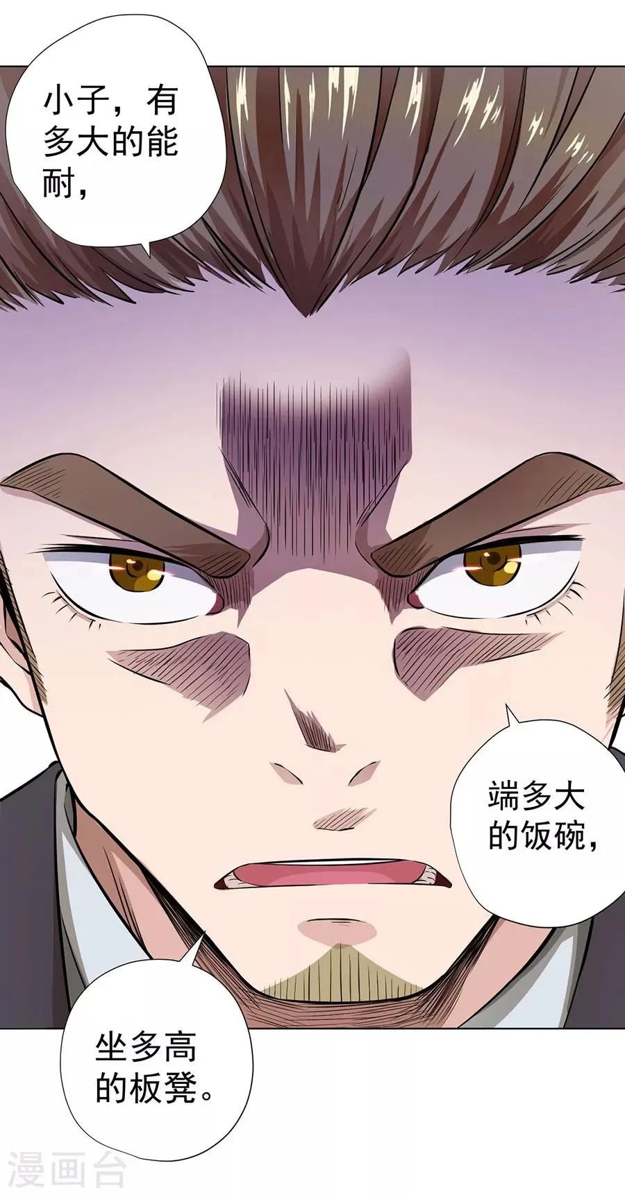 第24话 第29页
