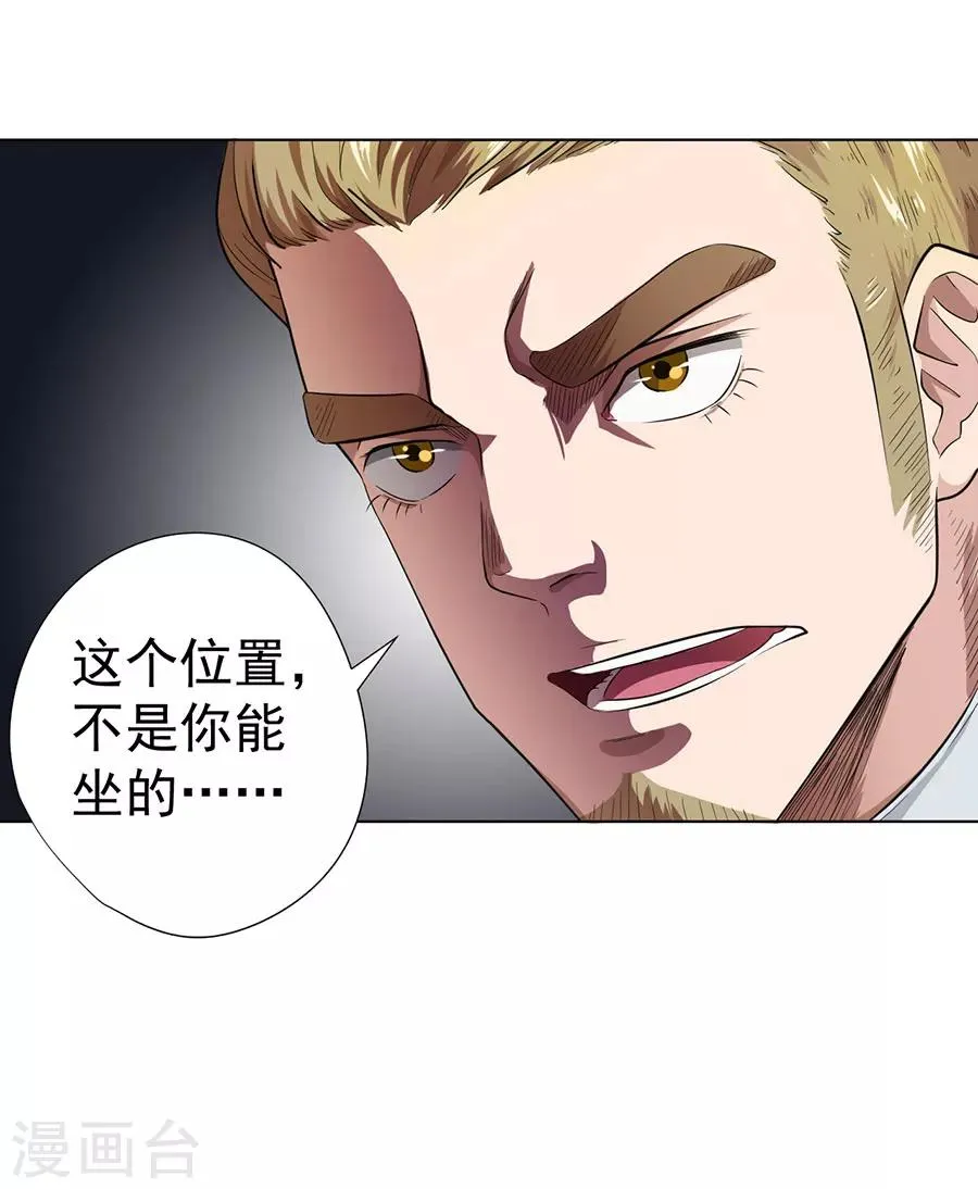 第24话 第30页