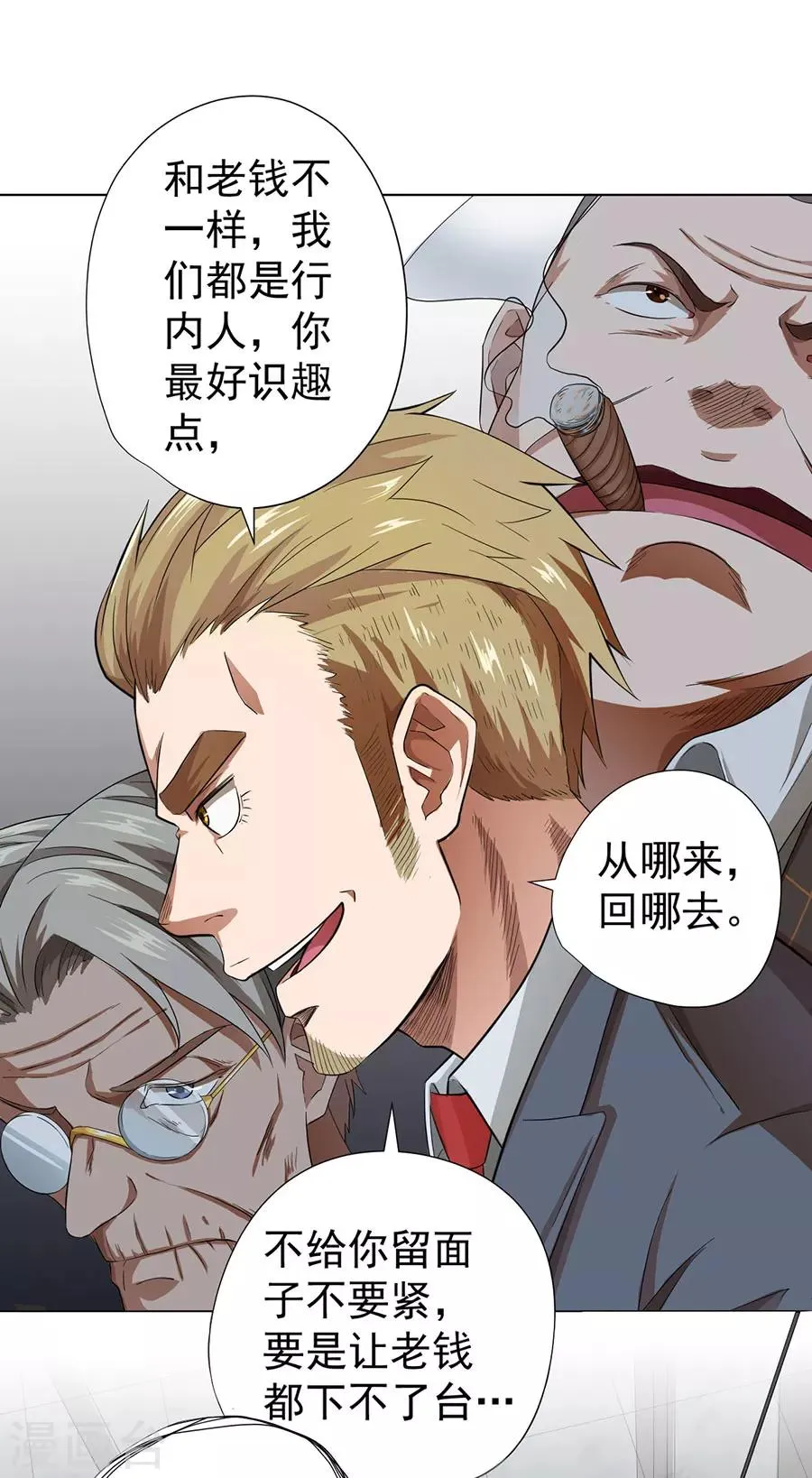 第24话 第31页