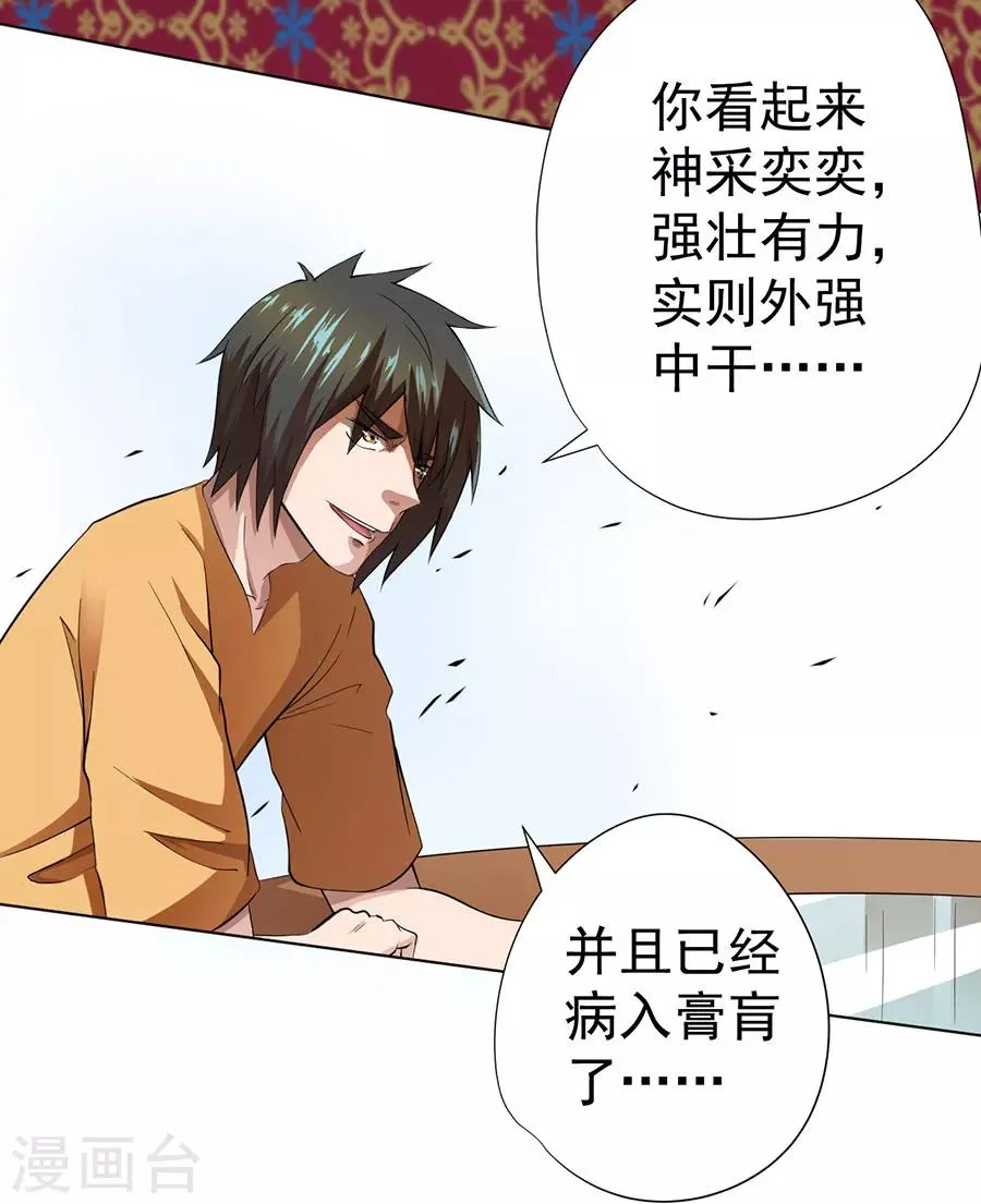 第24话 第33页