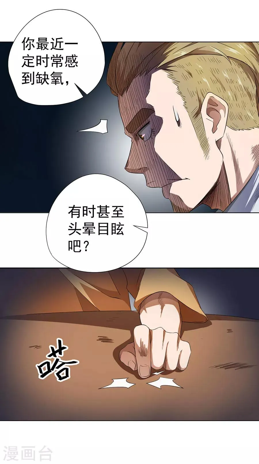 第24话 第36页