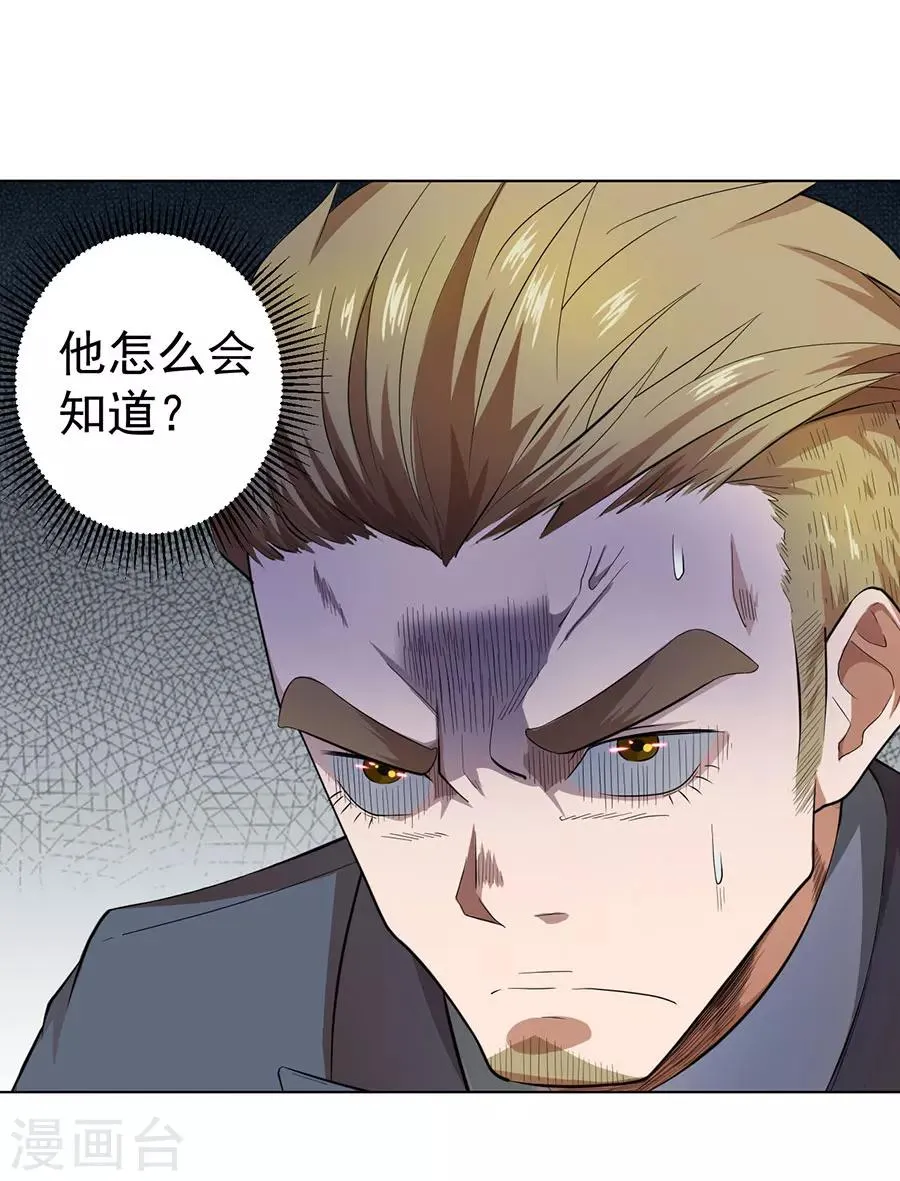 第24话 第37页