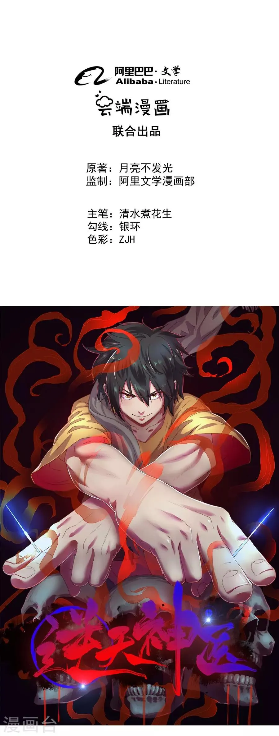第25话 第1页