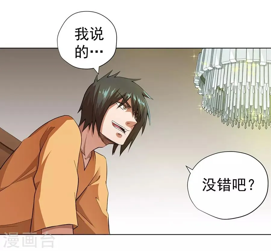 第25话 第2页